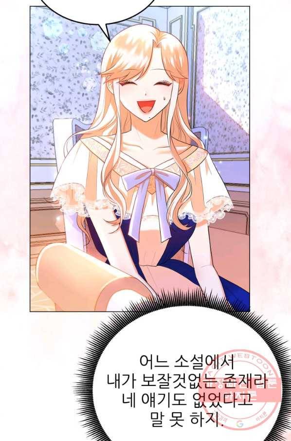 악역도 귀찮아서 7화 63