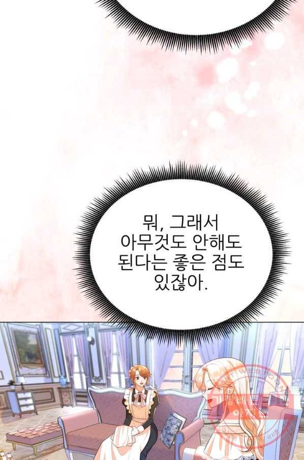 악역도 귀찮아서 7화 64