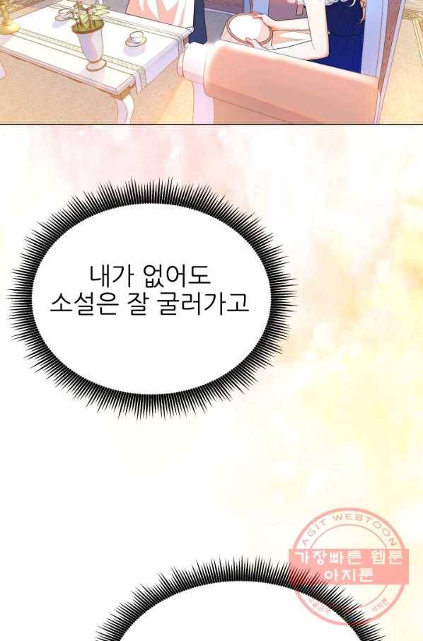 악역도 귀찮아서 7화 65