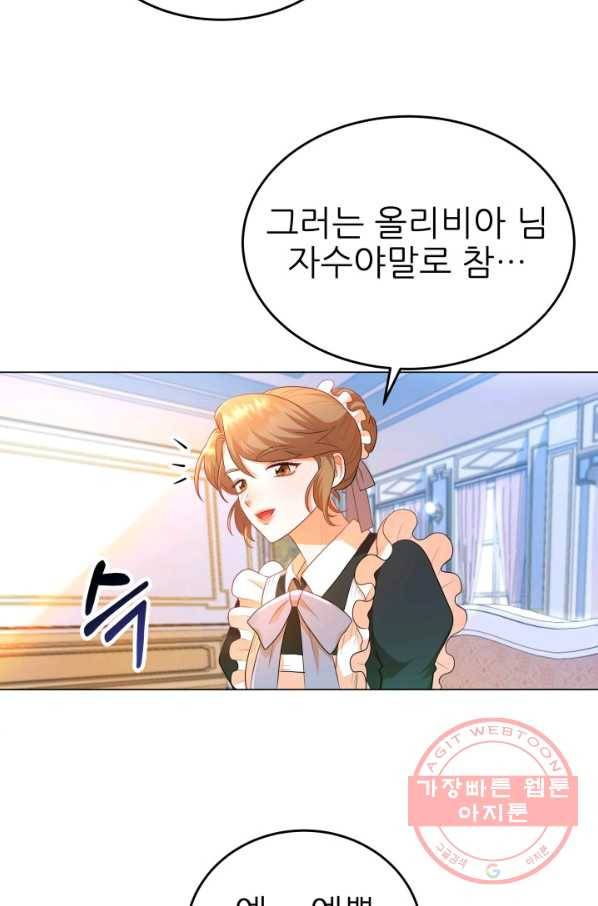 악역도 귀찮아서 7화 68