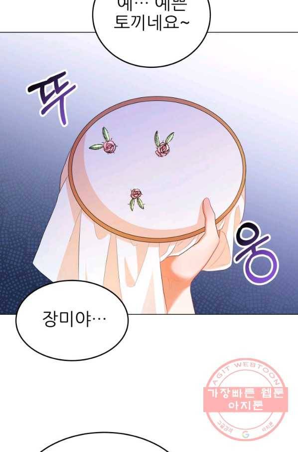 악역도 귀찮아서 7화 69