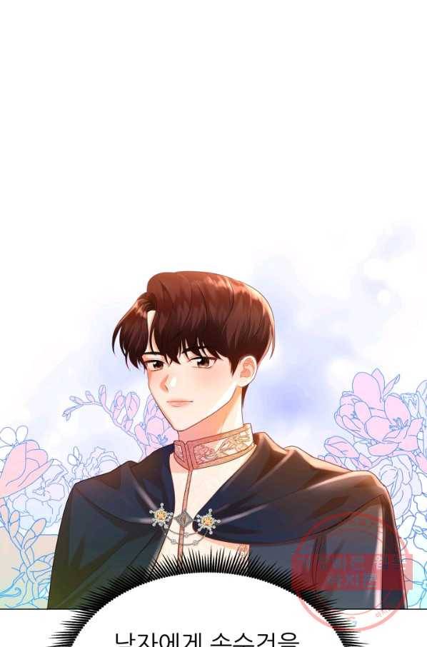 악역도 귀찮아서 7화 71