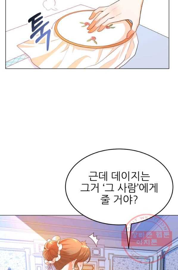 악역도 귀찮아서 7화 74