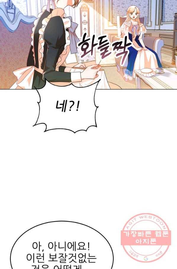 악역도 귀찮아서 7화 75