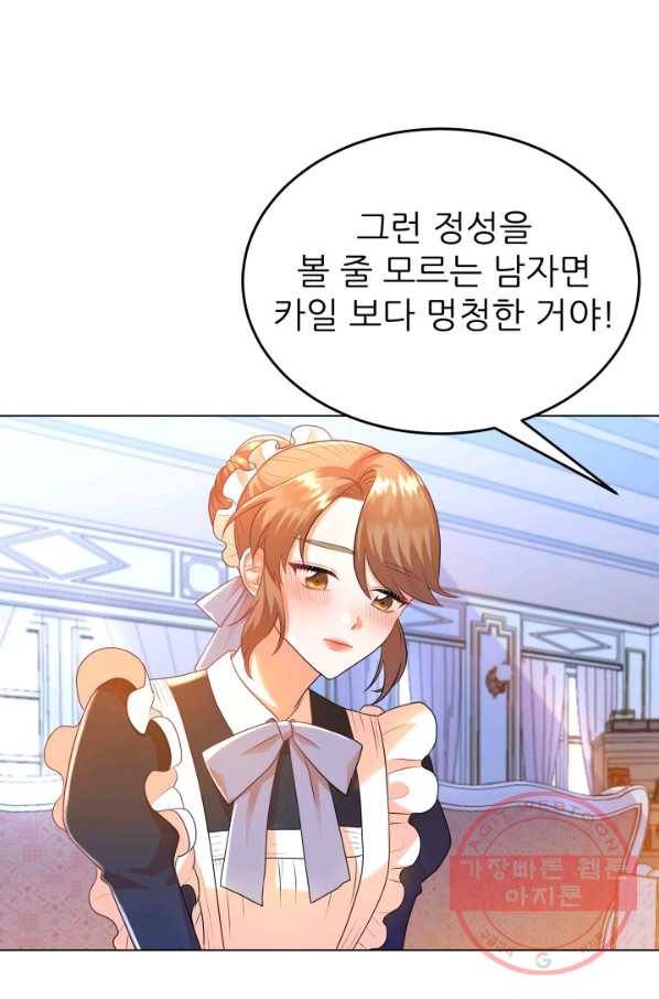 악역도 귀찮아서 7화 78
