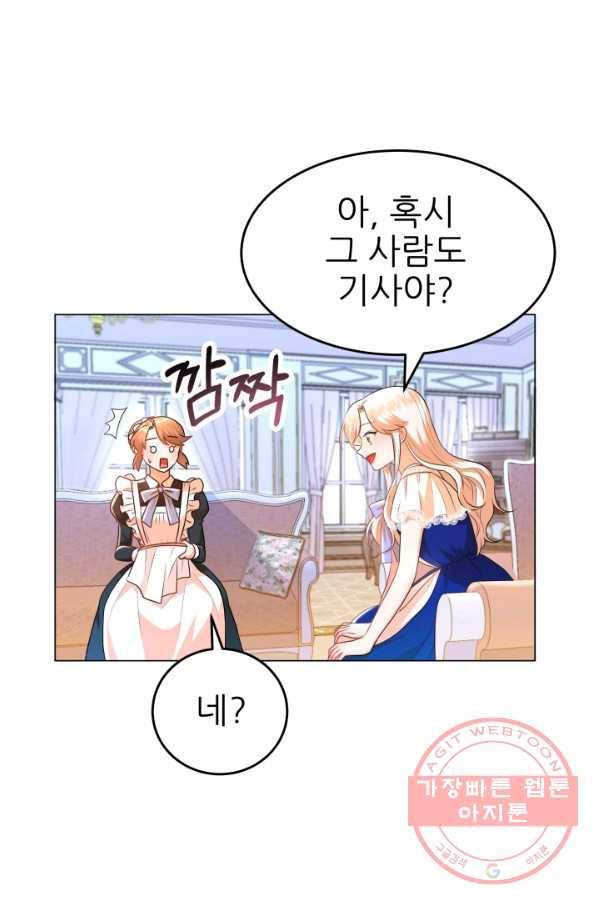 악역도 귀찮아서 7화 79