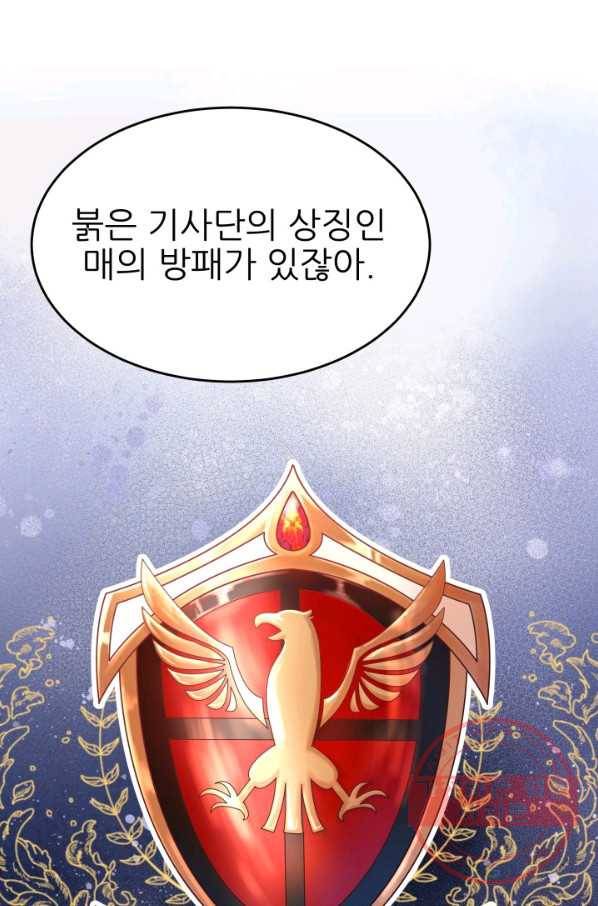 악역도 귀찮아서 7화 80