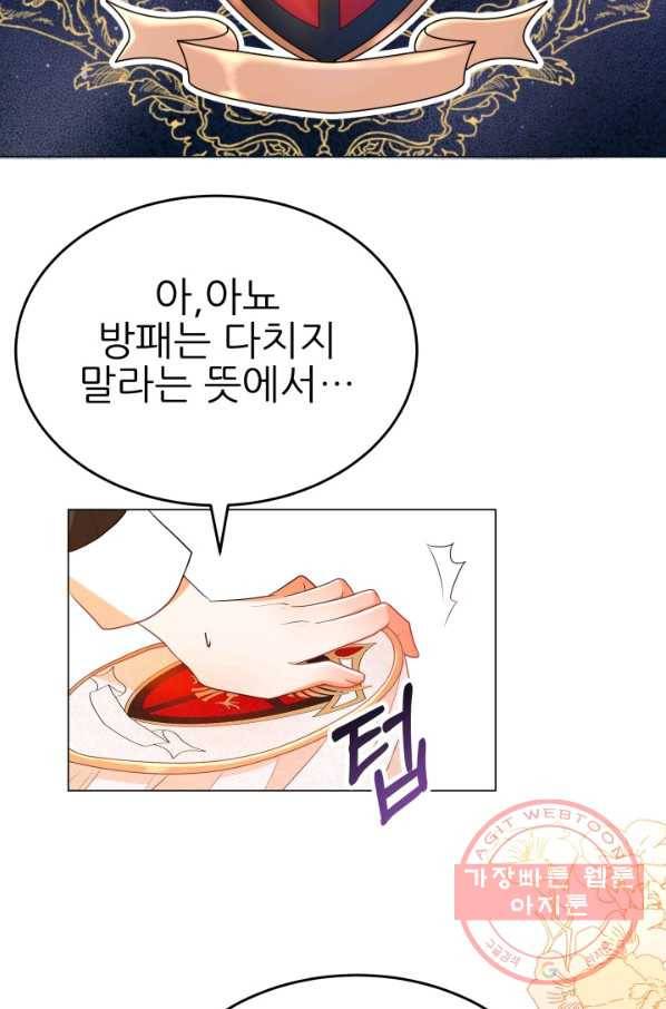 악역도 귀찮아서 7화 81