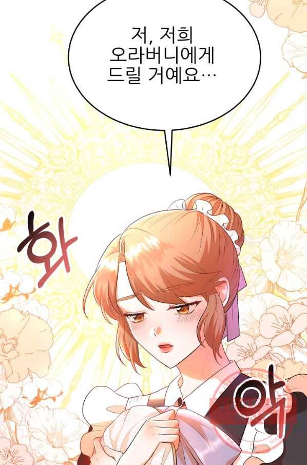 악역도 귀찮아서 7화 82