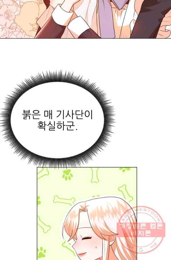 악역도 귀찮아서 7화 83