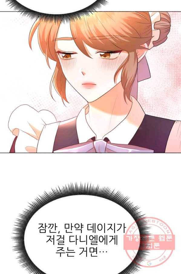 악역도 귀찮아서 7화 85