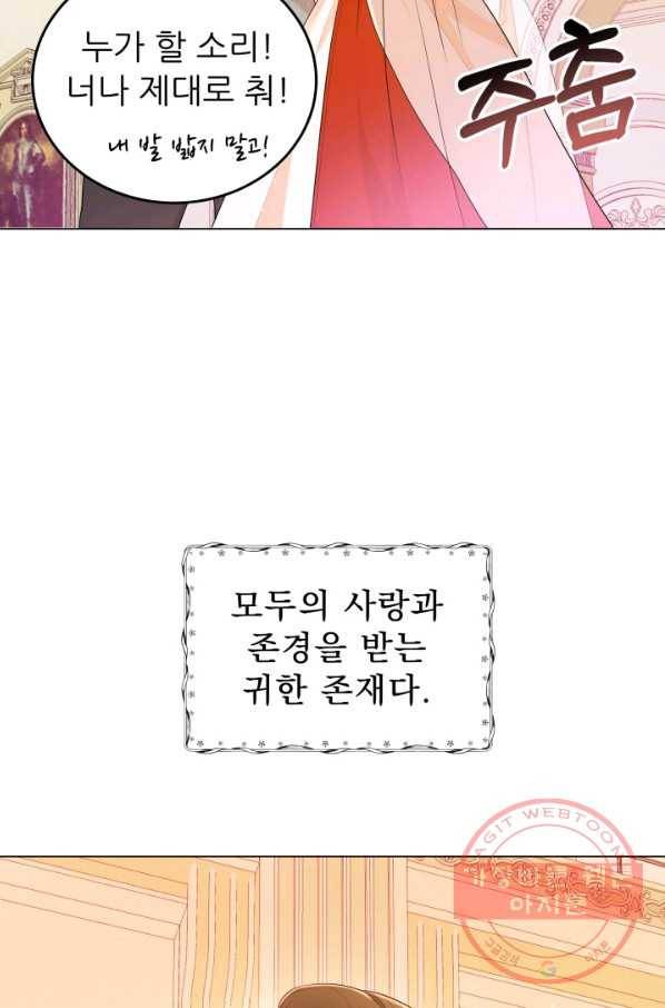 악역도 귀찮아서 16화 5