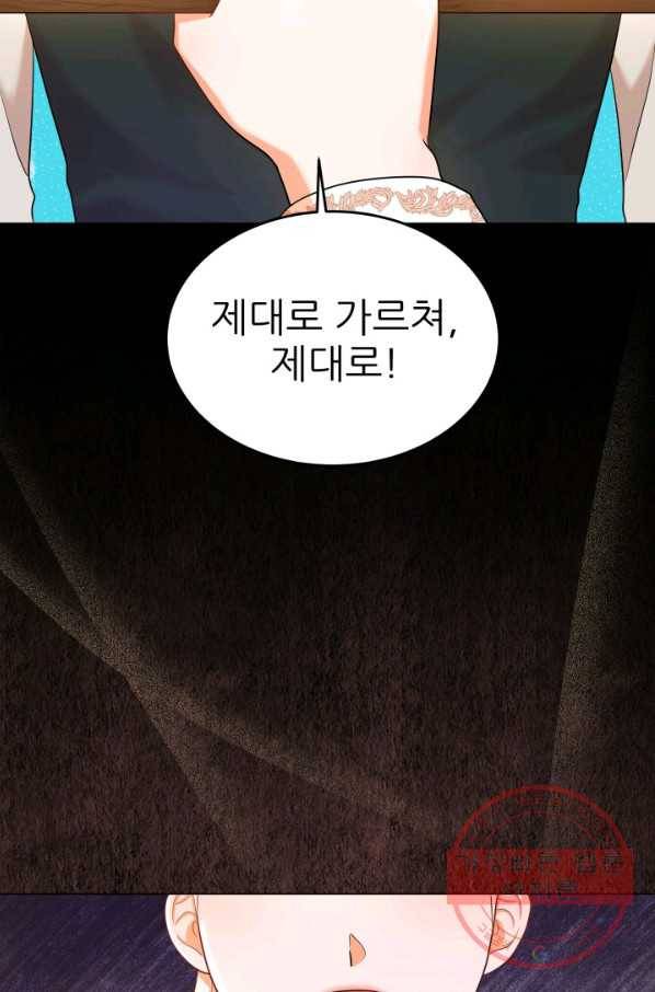 악역도 귀찮아서 16화 9