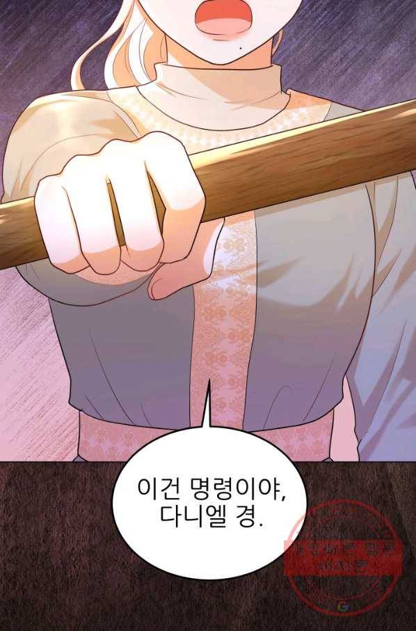 악역도 귀찮아서 16화 10