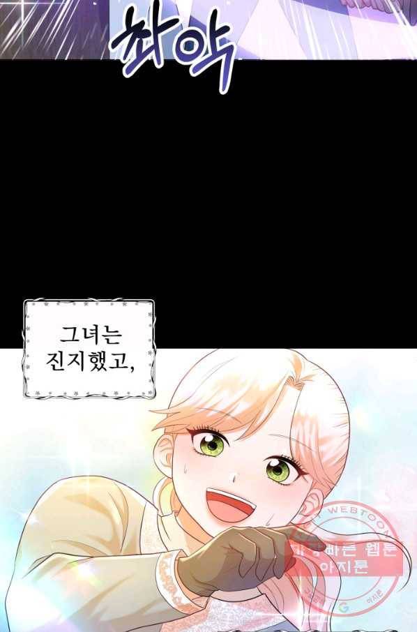 악역도 귀찮아서 16화 15