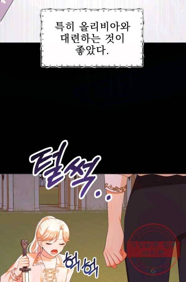 악역도 귀찮아서 16화 25