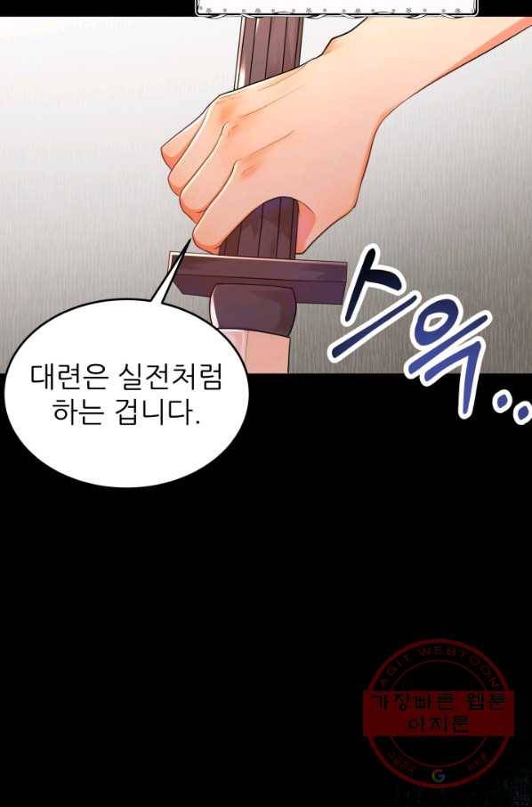 악역도 귀찮아서 16화 27