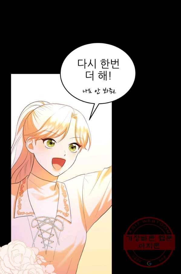 악역도 귀찮아서 16화 31