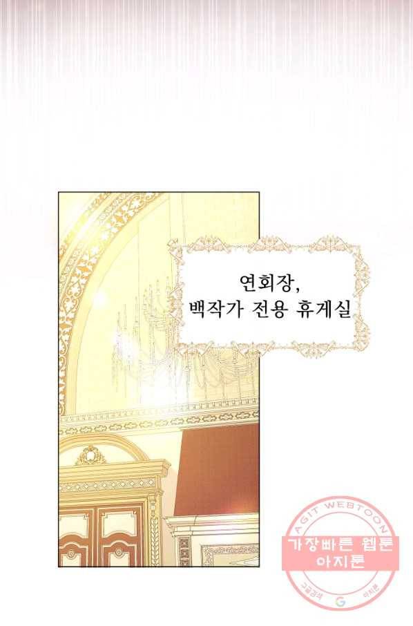 악역도 귀찮아서 16화 34