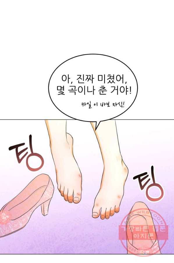 악역도 귀찮아서 16화 35