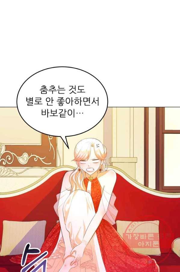 악역도 귀찮아서 16화 36