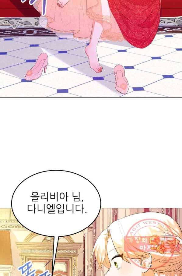악역도 귀찮아서 16화 37