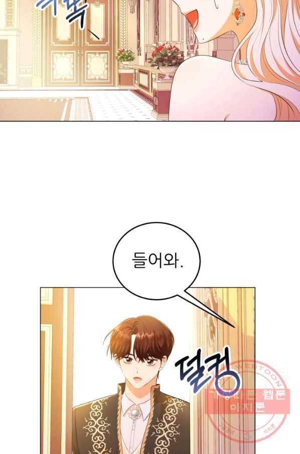 악역도 귀찮아서 16화 38