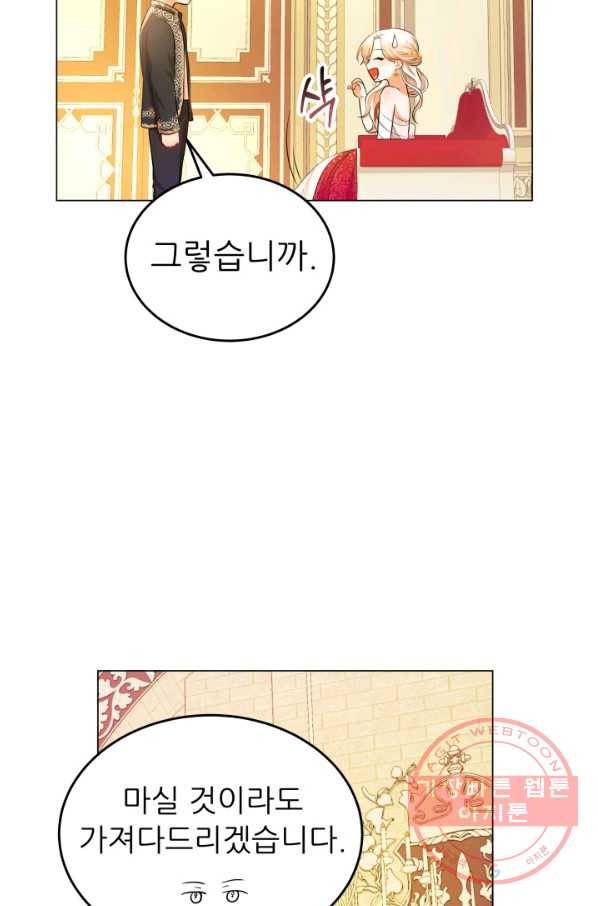 악역도 귀찮아서 16화 40