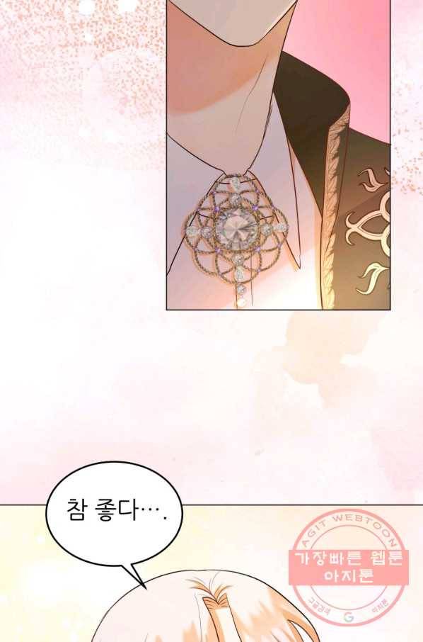 악역도 귀찮아서 16화 47