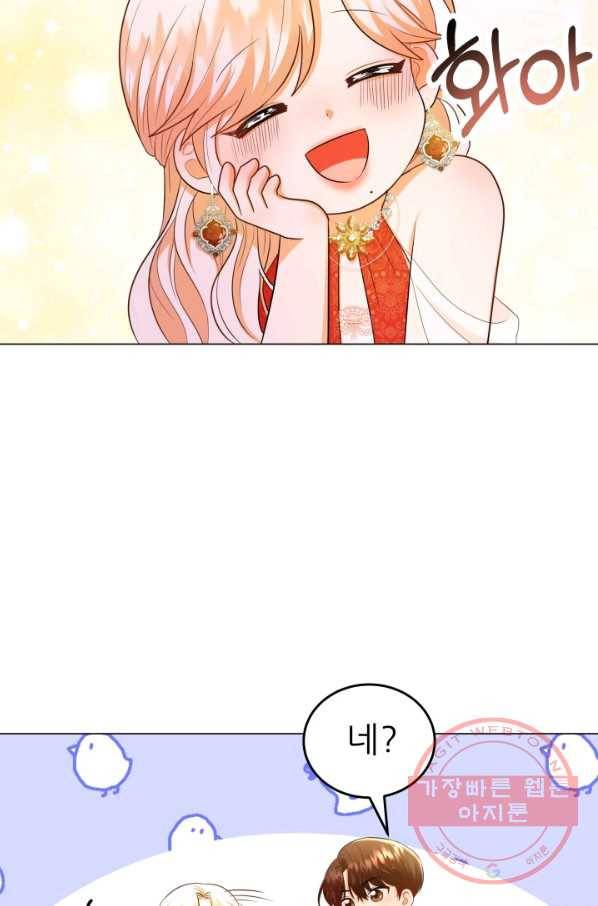 악역도 귀찮아서 16화 48