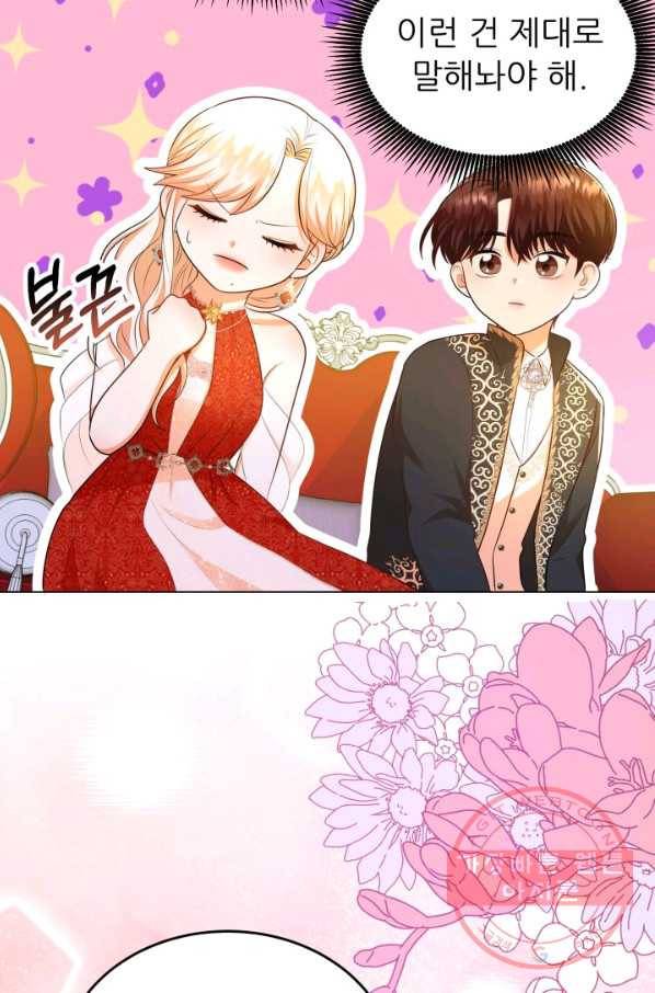악역도 귀찮아서 16화 50