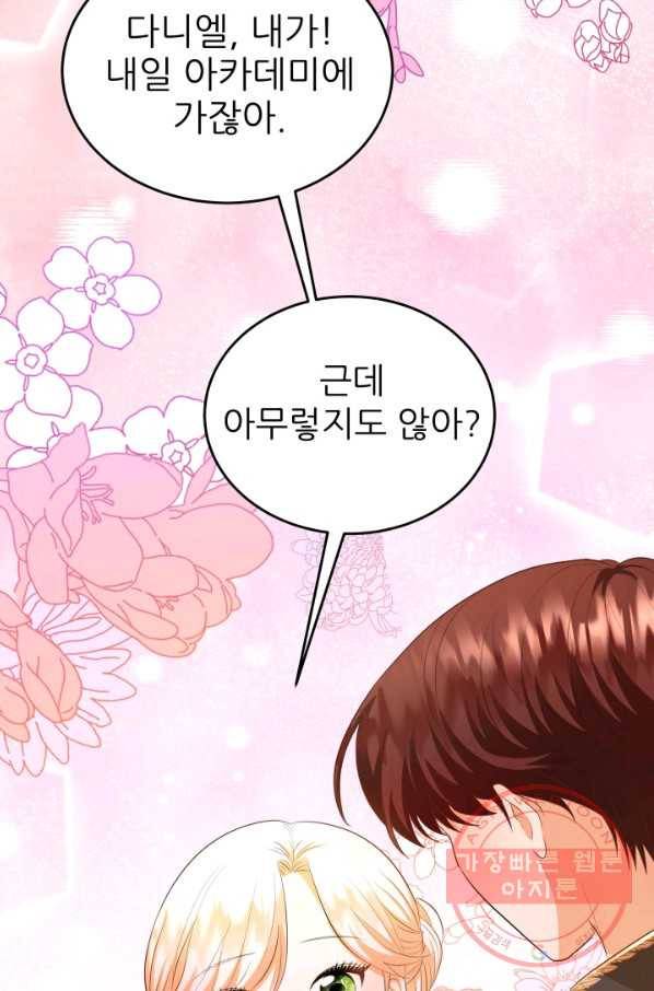 악역도 귀찮아서 16화 51