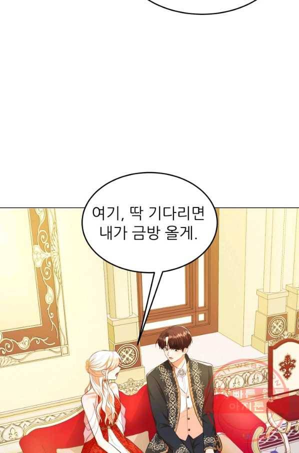 악역도 귀찮아서 16화 55