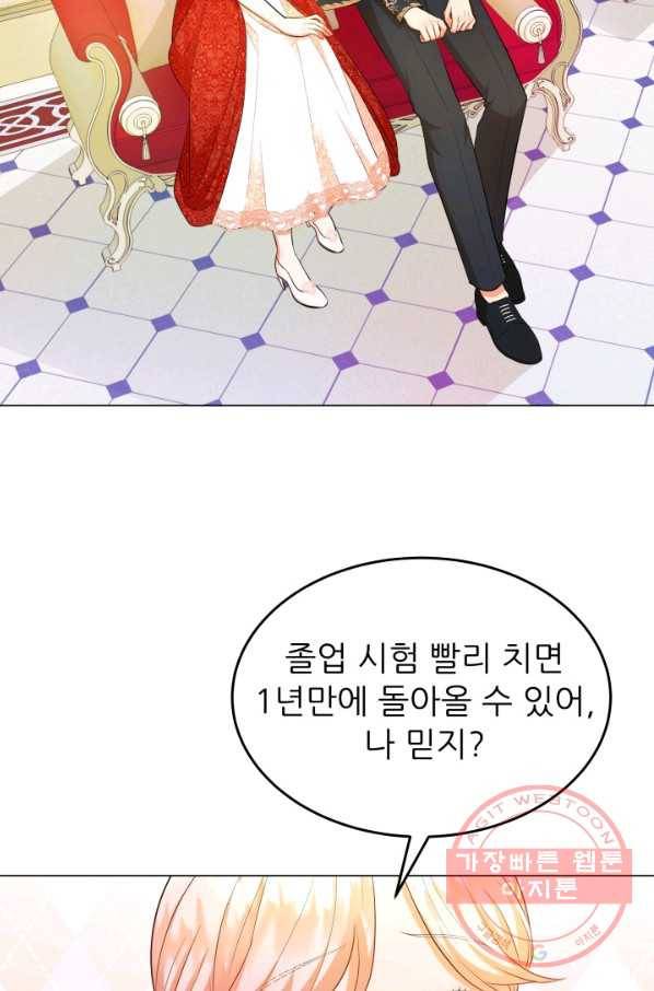 악역도 귀찮아서 16화 56
