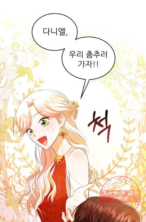 악역도 귀찮아서 16화 62