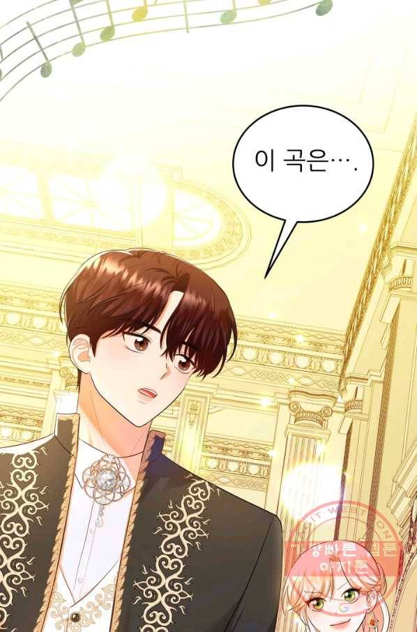 악역도 귀찮아서 16화 67