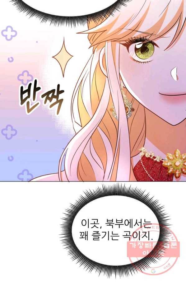 악역도 귀찮아서 16화 69