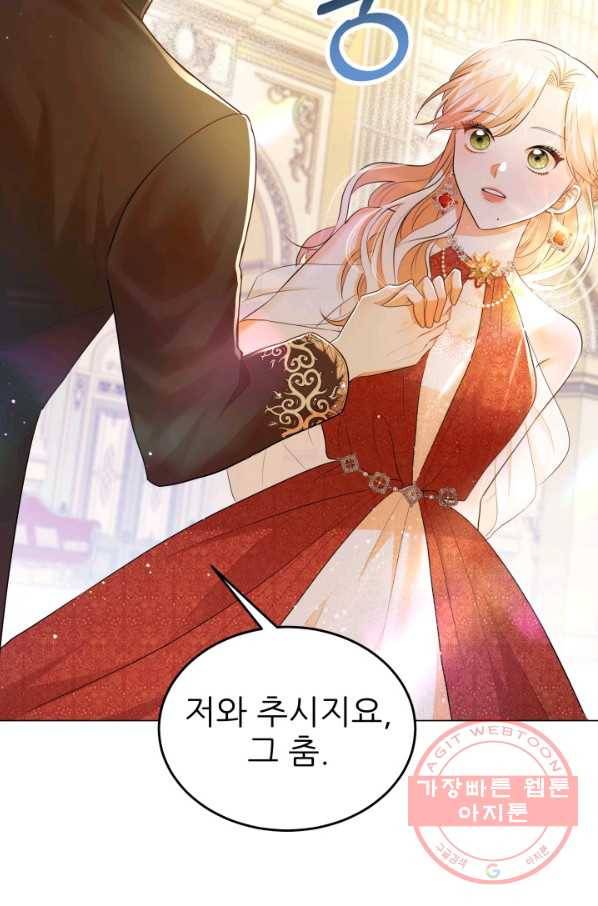악역도 귀찮아서 16화 83
