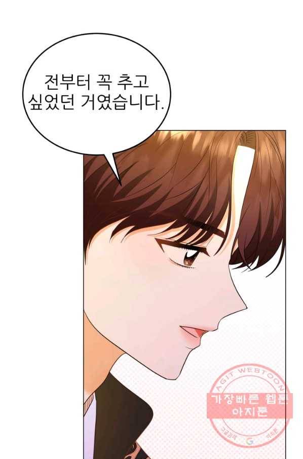 악역도 귀찮아서 16화 87