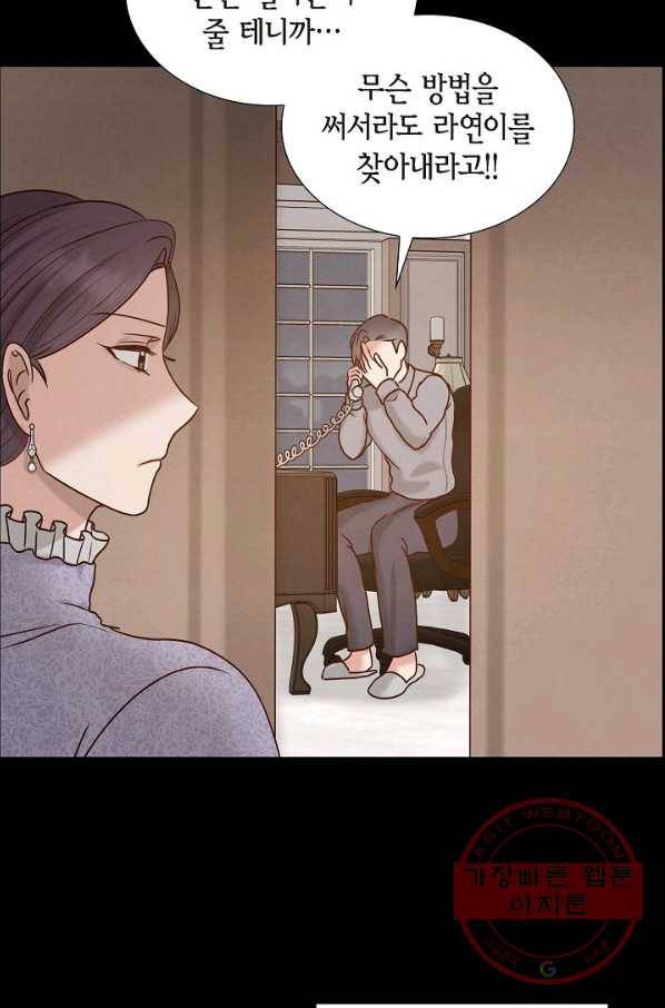 그대 마음 한 스푼 63화 4