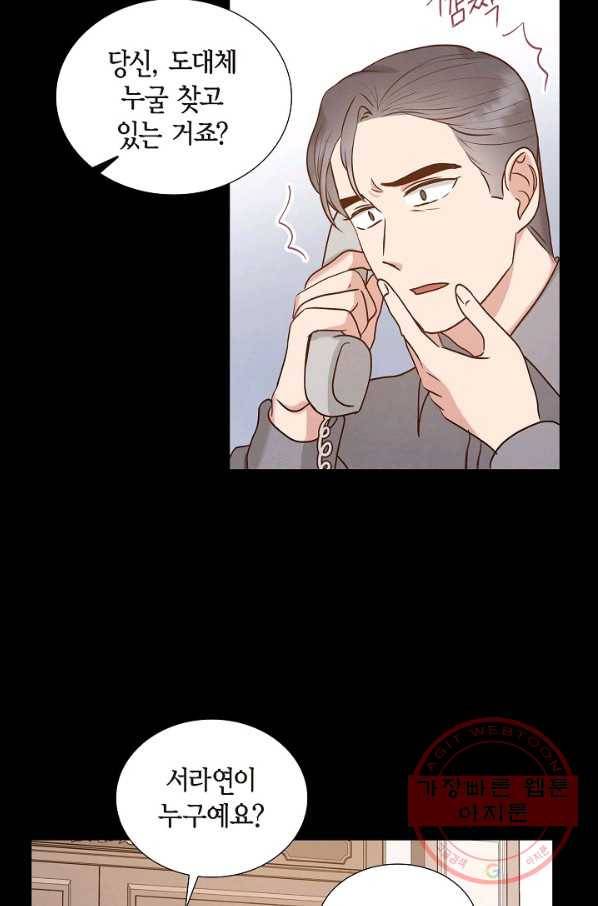 그대 마음 한 스푼 63화 6