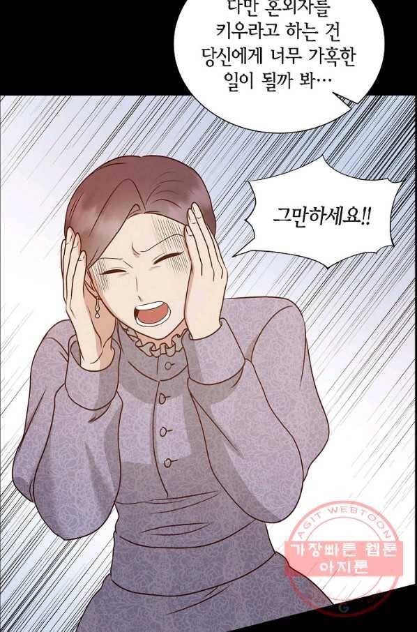 그대 마음 한 스푼 63화 13