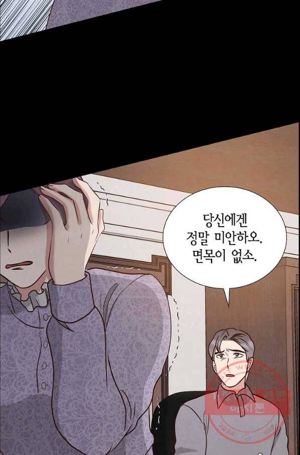 그대 마음 한 스푼 63화 14