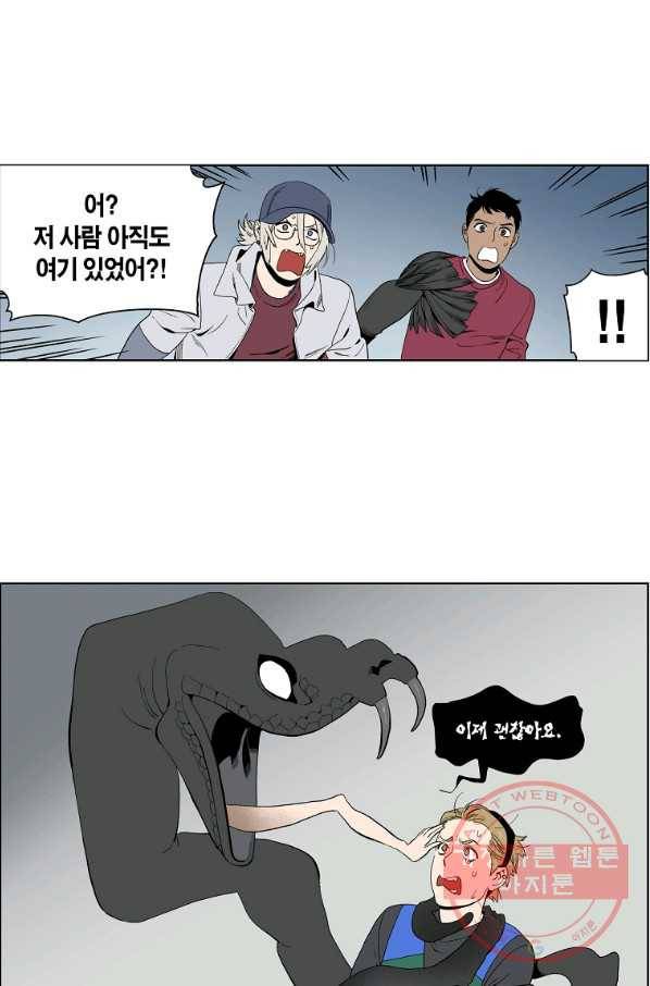 순혈의 군장 56화 1