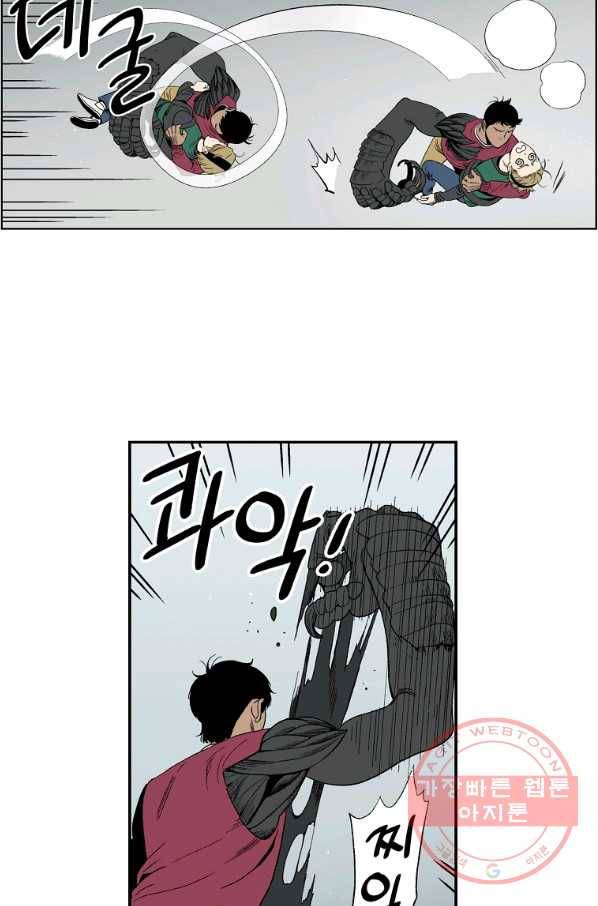 순혈의 군장 56화 4