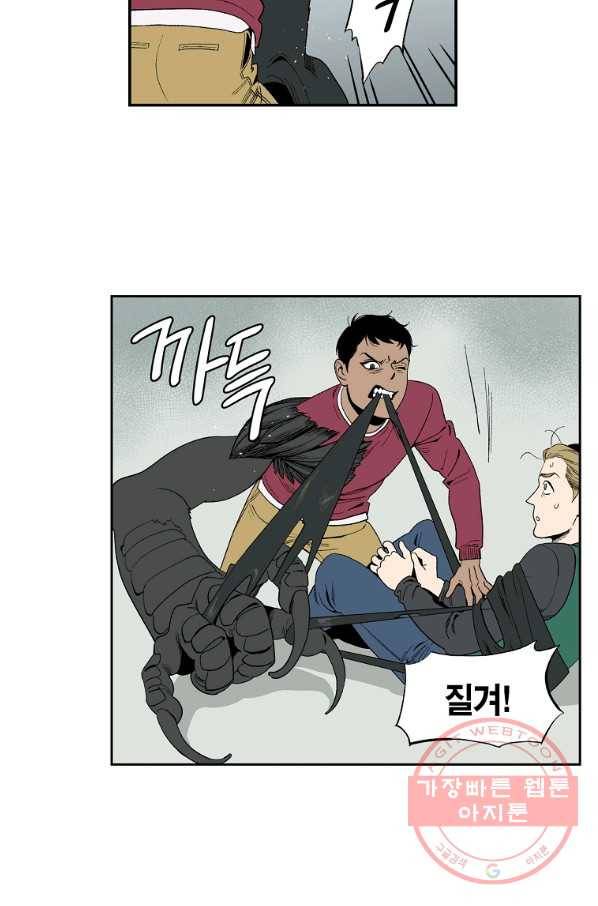 순혈의 군장 56화 5