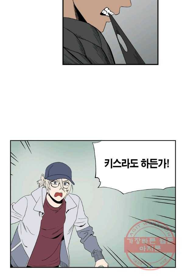 순혈의 군장 56화 7