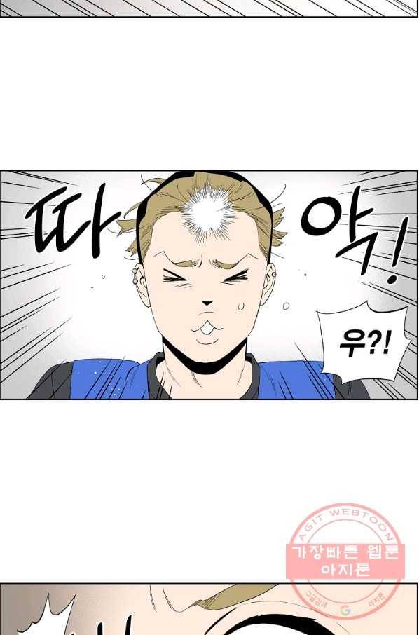 순혈의 군장 56화 12