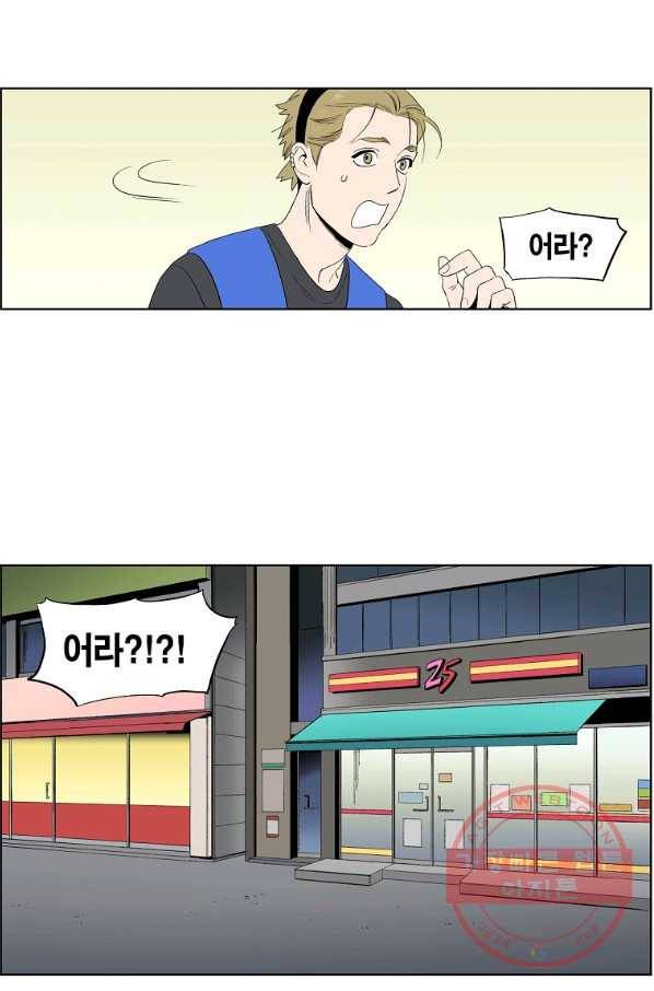 순혈의 군장 56화 14
