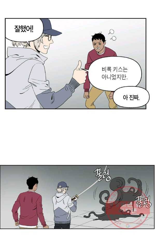 순혈의 군장 56화 17